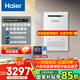海爾（Haier）室外燃?xì)鉄崴骷矣?6升防風(fēng)防雨防凍速熱變頻恒溫大水量 天然氣強(qiáng)排式 5分段密閉艙 戶外安裝TF3 16L 【恒溫版】 密閉艙/五分段/室外不受限
