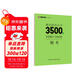 墨點(diǎn)字帖 荊霄鵬楷書(shū)字帖通用規范漢字3500字楷書(shū)字帖 生成人初學(xué)者硬筆書(shū)法臨摹鋼筆字帖（視頻版）