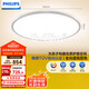 飛利浦（PHILIPS）led全光譜護(hù)眼臥室燈具兒童房防藍(lán)光36WEyeCare國(guó)家補(bǔ)貼[包安裝]