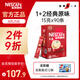 雀巢（Nestle）1+2原味低糖*速溶咖啡三合一沖調(diào)飲品90條1350g線條小狗同款