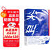 尖叫的經(jīng)典 冰島音樂(lè )簡(jiǎn)史