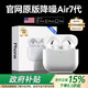 華強(qiáng)北藍(lán)牙耳機(jī)【官網(wǎng)正品丨降噪Air7代】藍(lán)牙耳機(jī)無線半入耳式適配蘋果主動(dòng)降噪iPhone16/15/14/13/12 【百萬熱銷丨全功能降噪Air7代】 個(gè)性化空間音頻+ANC主動(dòng)降噪