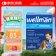 Vitabiotics薇塔貝爾男士復(fù)合維生素礦物質(zhì)片 含VB維C補充營養(yǎng)素提高免疫活力 wellman【18歲以上】