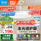美的（Midea）風(fēng)扇燈餐廳吊扇燈led臥室燈隱形扇葉遙控三防燈具熟睡風(fēng)包安裝