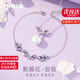 Grace Girl紫藤花手鏈女輕奢高級時尚手飾品送女友媽媽生日禮物情人節(jié)紀念日 紫藤花套裝【手鏈+貝珠款項鏈】
