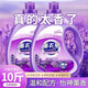 JCZS薰衣草香10斤洗衣液持久留香72小時(shí)香水強力去污漬家用男士女 【薰衣草香氛10斤*1桶】實(shí)惠裝 去污持久留香-升級新配方