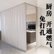 pvc折疊門(mén) 廚房隔斷衛生間臥室臨時(shí)通燃氣簡(jiǎn)易伸縮隱形移門(mén)推拉門(mén) pvc折疊門(mén)-陽(yáng)臺門(mén)免打孔免膠粘