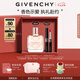 紀梵希（Givenchy）【限定禮盒】傾城香水35ml+G細管口紅227七夕情人節(jié)禮物女送老婆