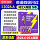 備考2026年6月 四級真題閃過(guò)(重點(diǎn)版)+詞匯閃過(guò) 旗艦版 2本套 2026春大學(xué)英語(yǔ)四級單詞語(yǔ)法詞匯聽(tīng)力閱讀翻譯專(zhuān)項訓練4級CET4歷年真題模擬資料模擬試卷 巨微英語(yǔ)2025