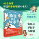 【京東物流 正版包郵】物理是本故事書(shū) 得到卓克講透初中物理，羅振宇推薦！有口皆碑的職業(yè)科普人，故事讀通了，知識就學(xué)明白了，這就是物理！ 物理是本故事書(shū)