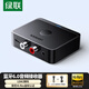 綠聯(lián)藍牙音頻接收器6.0版【LDAC解碼+Hi-Res音質(zhì)】AUX3.5mm轉2RCA雙蓮花 適用手機電腦連老式音響/功放