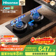 海信（Hisense）大薄荷系列雙邊智能定時(shí)煙灶聯(lián)動(dòng)猛火灶5.2KW家用嵌入式雙灶臺70%熱效率DB50天然氣國家補貼20%