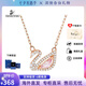施華洛世奇（SWAROVSKI）DAZZLING SWAN璀璨天鵝系列粉天鵝項(xiàng)鏈方鉆手鏈送女友情人節(jié)禮物 粉色天鵝項(xiàng)鏈(5469989)