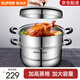 蘇泊爾（SUPOR）蒸鍋304不銹鋼湯鍋復(fù)底家用多功能大容量燃?xì)怆姶艩t通用 高拱蓋 EZ30BS04丨 30cm