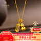 萃華金店古法足金999算盤葫蘆黃金套鏈中國風(fēng)項鏈七夕禮物送女友老婆 算盤葫蘆套鏈約7g