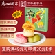 廣州酒家 金玉果酥120g 4個裝荔枝鳳梨金桔3D水果造型嶺南休閑零食伴手禮