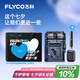 飛科（FLYCO）機(jī)甲酷酷男士電動(dòng)刮胡剃須刀小巧便攜迷你干濕雙剃生日七夕情人節(jié)日禮物送男友送父親F001炫酷藍(lán)