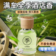 WITCEMEY車載香薰汽車香水胖內(nèi)用東酒店高級檔端正品來持久淡香氛空氣清新