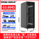 圖騰TOTEN圖騰機柜42U服務(wù)器網(wǎng)絡(luò)機柜G3弱電監(jiān)控交換機2米標(biāo)準(zhǔn)機柜 G36642
