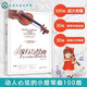 正版 流行與經典動人心弦的小提琴曲100首 金玫瑰 小提琴基礎教程練習曲 小提琴譜小提琴教材入門 零基礎學流行經典歌曲小提琴譜子書籍 流行與經典動人心弦的小提琴曲100首