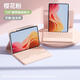 B.O.W航世 HC039 適用華為平板保護殼套華為MatePad Air12智能磁吸可拆分套一體帶筆槽12寸通用 櫻花粉
