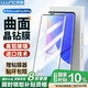 朗客 適用華為nova9Pro鋼化膜HUAWEI nova8Pro手機(jī)膜通用全屏覆蓋超薄高清玻璃防指紋保護(hù)貼膜