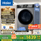 海爾（Haier）【1.1洗凈比】滾筒洗衣機(jī)家用全自動(dòng)洗烘一體 初色系列10kg大容量 彩屏 六維減震 AI動(dòng)平衡HMAX29S 超薄嵌入