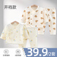 新生兒衣服純棉嬰兒內衣套裝開(kāi)襠分體兩件套初生寶寶貼身睡衣秋冬 奶瓶+咖小熊（開(kāi)襠款） 66 （建議體重10-15斤）