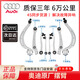奧迪（AUDI）原廠擺臂控制臂A3a4LA5a6lQ5q3A7A8上下彎臂支臂懸掛臂直臂 全車擺臂(8件套)