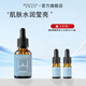 美麗加芬透明質(zhì)酸原液肌膚水嫩玻尿酸保濕妝面凈透潤(rùn)精華液 透明質(zhì)酸原液30ml
