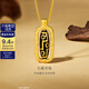 金至尊（3DG Jewellery）九眼天珠黃金吊墜項鏈足金999琺瑯古法掛墜套鏈男女生日禮物計價(jià) 豎版-金重14.40克-NF48005725