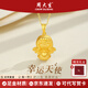 周大生黃金吊墜足金項(xiàng)鏈愛心小天使送寶寶女友老婆七夕情人節(jié)生日禮物 幸運(yùn)天使吊墜約2.7g+禮盒