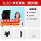 神?！拘?xún)r(jià)比TOP】SL60II D/Bi雙色溫補光燈直播服裝美食70w二代led兒童影樓婚紗攝影燈 單燈套裝A【柔光箱】 白光版【70W】