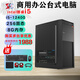 SFCZ英特爾酷睿AIi512400/i7/DIY臺式機全套企業(yè)辦公電腦臺式機家用電競游戲13代設計師炒股組裝機整套 單主機【送鼠標鍵盤5件套】 套餐一【普通文員辦公】英特爾酷睿i5-6400