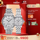 天梭（TISSOT）手表 力洛克系列情侶對表 機械情侶表鋼帶腕表商務(wù)表生日禮物