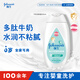強生（Johnson）嬰兒牛奶身體乳潤膚露200ml 寶寶兒童青少年全家可用補水保濕面霜