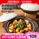 愛仕達（ASD）砂鍋 煲仔飯煲淺湯鍋燉鍋家用商用耐高溫干燒不裂陶瓷煲寬口沙鍋 玄晶煲（2-4人） 2.5L
