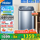 海爾（Haier）洗衣機(jī)直驅(qū)全自動(dòng)波輪 小型迷你嬰兒兒童 除菌5公斤變頻神童系列洗衣機(jī)B378 推薦丨直驅(qū)+電離除菌+桶自潔1級(jí)能效5KGB378