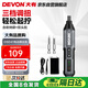 大有（Devon）電動螺絲刀家用多功能起子機無線電起子電動工具DSD41 高級灰