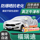 京飯碗起亞福瑞迪車衣全車罩汽車防曬罩遮陽隔熱防雨防冰雹防塵車套外罩 升級加厚耐撕牛津布防雪霜凍車罩 09-19款福瑞迪車衣防盜車子保護罩