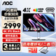 AOC 27英寸4K顯示器 type-c接口 NanoIPS硬屏 HDR400 專業(yè)辦公設(shè)計電腦顯示屏幕 U27U2P 雙Type-C菊花鏈技術(shù) 硬件低藍光