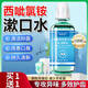 DAGO西吡l氯銨含漱液非含片漱口水cpc0.08%除異味護齦清潔口腔500ml