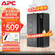 APC施耐德BK650M2-CH ups不間斷電源390W/650VA nas電腦網(wǎng)絡(luò)設(shè)備停電應(yīng)急備用ups電源電池