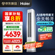海爾（Haier）小紅花套系 凈省電3匹客廳立式柜機(jī) 防直吹節(jié)能空調(diào)KFR-72LW/E1-1 國(guó)家補(bǔ)貼20% 以舊換新