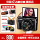 佳能g7x2\g7x3相機 vlog家用照相機踏青 卡片照像機 延時攝影 G7X2【網(wǎng)紅美拍博主Vlog視頻拍攝 推薦款】 套餐二【升級64G佳能相機專用卡+定制皮套單肩包】