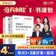 提前備考26年初級】之了課堂備考初級會(huì)計(jì)考點(diǎn)詳解及真題點(diǎn)撥學(xué)考要點(diǎn)1+2教材職稱考試官方初會(huì)快師實(shí)務(wù)和經(jīng)濟(jì)法基礎(chǔ)騎兵致勝26馬勇知了習(xí)題2026 提前備考26】初級奇兵1(考點(diǎn)詳解及真題點(diǎn)撥)