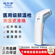 倍爾康額溫槍電子體溫計嬰兒醫院專(zhuān)用精準測溫老年人家用體溫槍JXB-188 【三模式】1秒速測 ｜一鍵測溫 JXB-188