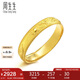 周生生黃金戒指 足金龍鳳戒開口戒指 結(jié)婚三金可作對戒09149R計價 3.1克