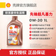 殼牌（Shell）先鋒超凡喜力高端潤(rùn)滑油  全合成汽機(jī)油 API SP級(jí) 汽車(chē)保養(yǎng) 歐系 0W-30 1L