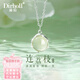 迪后（Dirholl）奢侈品項鏈女士白玉髓項鏈吊墜情人節生日禮物送女友老婆女生首飾 連荔枝白玉髓項鏈